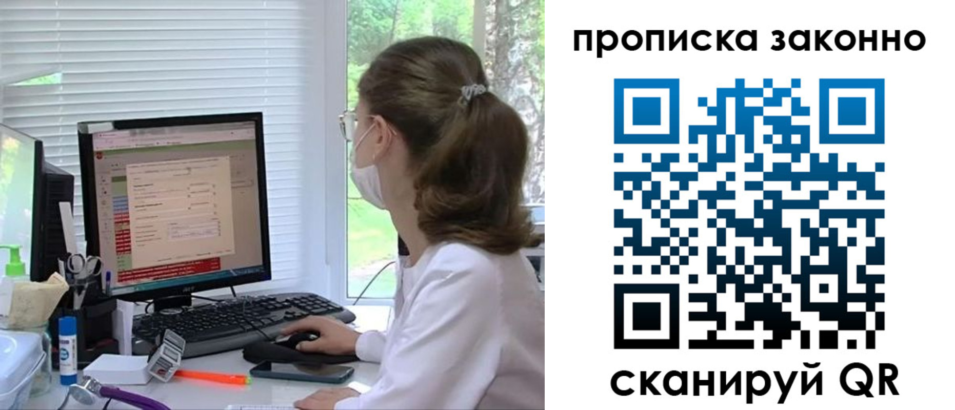 временная регистрация законно в Фурманове
