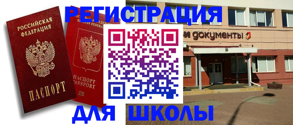 купить прописку в Фурманове