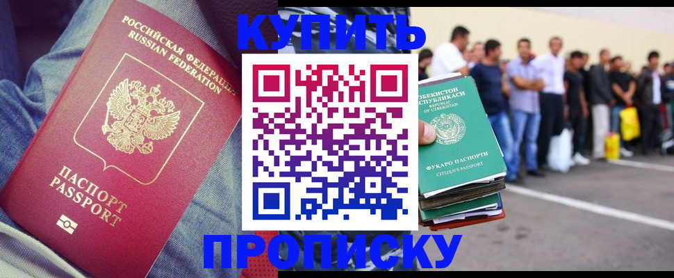 миграционный учет в Фурманове