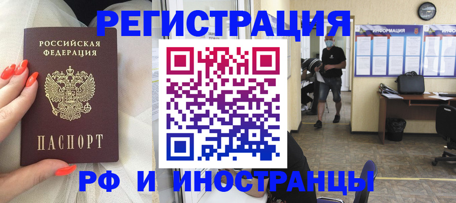 регистрация в Фурманове