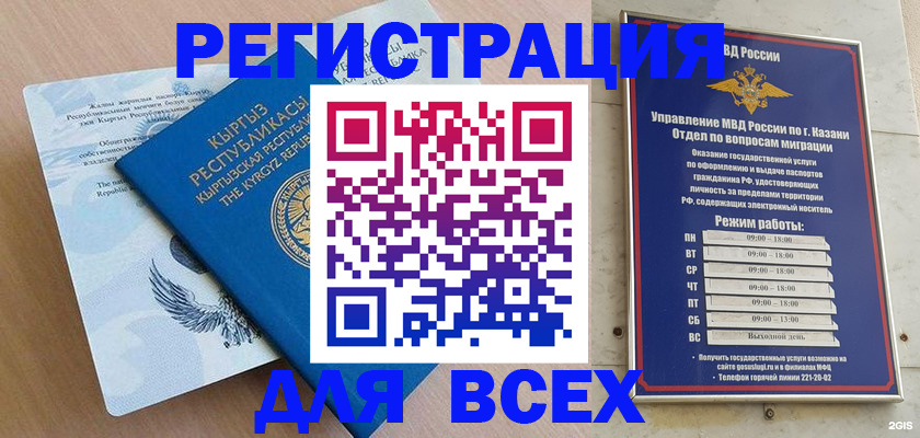 прописка для военкомата в Фурманове