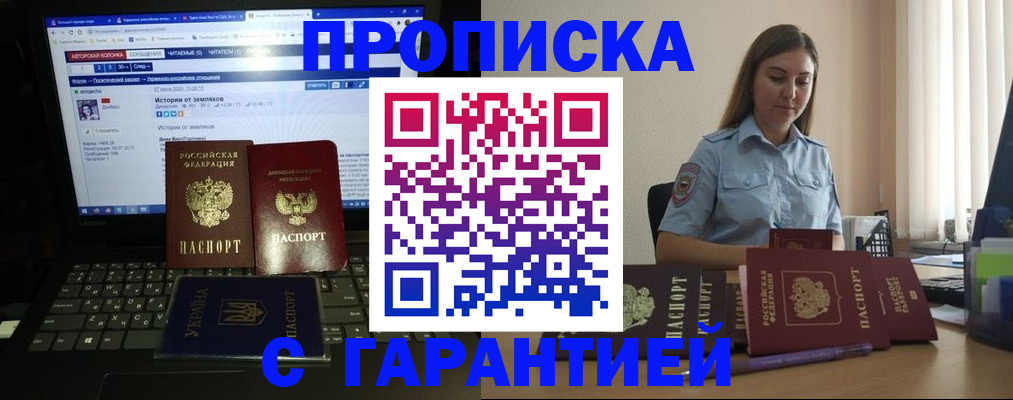 временная регистрация для всех в Фурманове