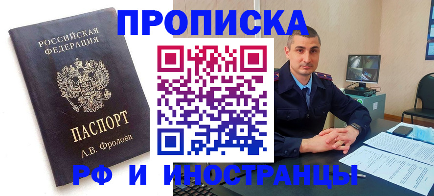 пропишу в квартире в Фурманове