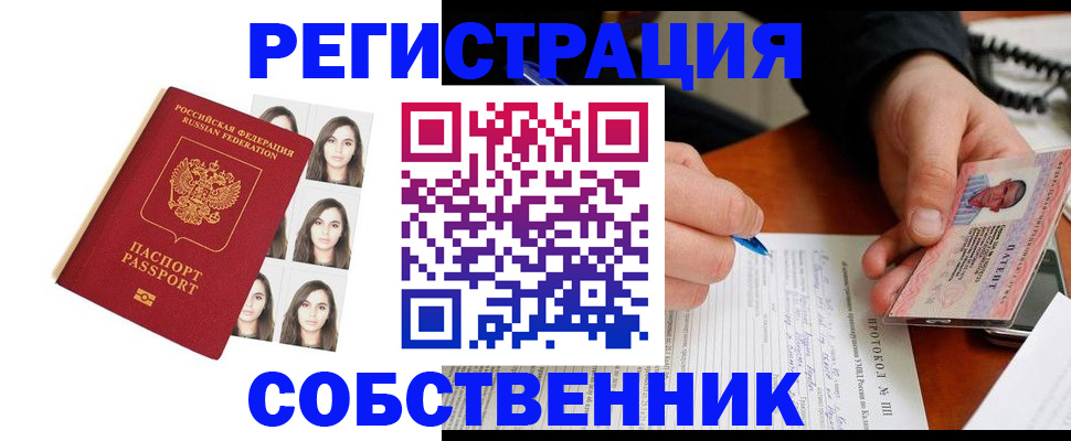 временная регистрация для всех в Фурманове