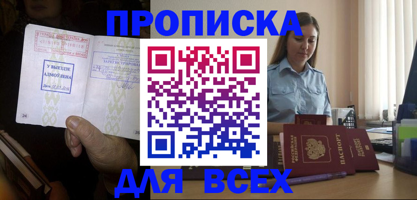временная регистрация госуслуги в Фурманове