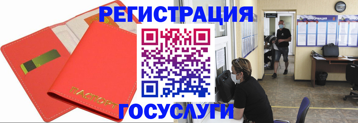 временная регистрация собственник в Фурманове